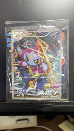 【新品未開封】ポケカ 光輪の超魔神 フーパ 入場者プレゼント プロモ おまけ付