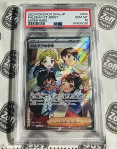 2026年最新】ピチューレジェンドpsaの人気アイテム - メルカリ
