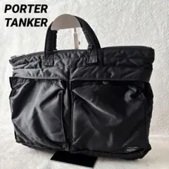極美品】PORTER タンカー ブリーフケース ビジネスバッグ A4収納 黒