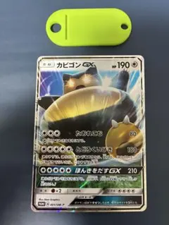 2026年最新】カビゴンGXの人気アイテム - メルカリ