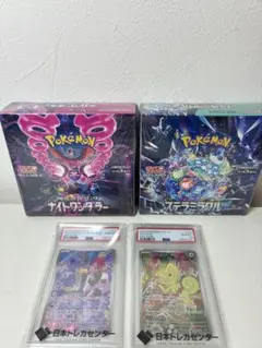 2025年最新】未開封パック psa10の人気アイテム - メルカリ