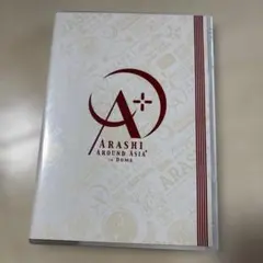 嵐/ARASHI AROUND ASIA+in DOME スペシャル・パッケー… - メルカリ