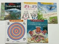 福音館書店 かがくのとも傑作集 絵本 6冊セット - メルカリ