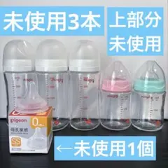 未使用品有 ピジョン 母乳実感 西松屋 ガラス 哺乳瓶 6本 乳首付き 