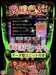 2026年最新】戦国乙女4 スマスロの人気アイテム - メルカリ