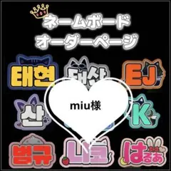 2026年最新】ネームボードオーダーの人気アイテム - メルカリ