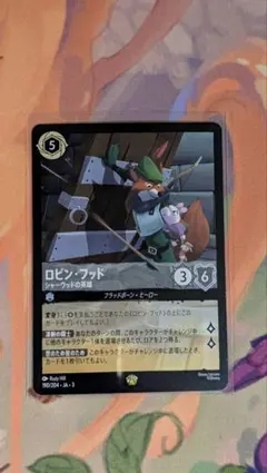 ロルカナ第三弾　ロビンフッド　通常2枚セット ロルカナ三弾の当たりカードは？海外市場からトップレアを予想