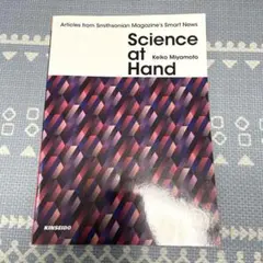Science at Hand - Keiko Miyamoto