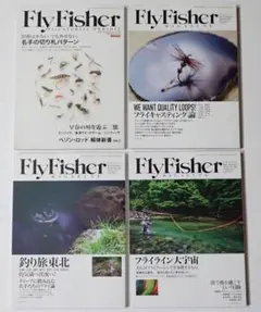 フライフィッシング雑誌】フライフィッシャー2019年初春号、初夏号、盛夏号、秋号