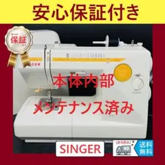 安心保証 シンガー SJ-80EX ハンドメイド 電子ミシン本体 - メルカリ