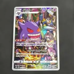 2026年最新】ポケモンカード ゲンガー chrの人気アイテム - メルカリ