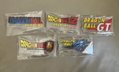 ドラゴンボール 一番くじ　ロゴ 5個セット