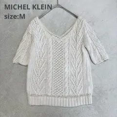 【MICHEL KLEIN】（M）コットン半袖ケーブル編みニット Vネック