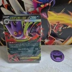 スタートセット メガゲンガー AR抜き