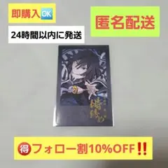 【出品2/17㈫まで】鬼滅の刃 伊黒小芭内 お楽しみくじ チェキ風ブロマイド