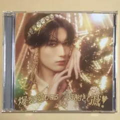 M!LK 山中柔太朗 爆裂愛してる 好きすぎて滅！山中柔太朗盤 CD トレカ