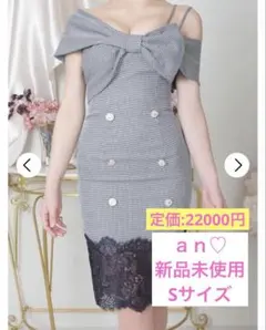 あ*様 キャバドレス 【新品未使用an】オフショルダーリボン付きナイトドレス