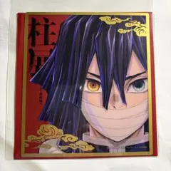 柱展　ミニクリア色紙　伊黒小芭内