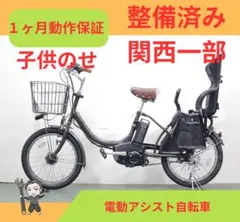 電動自転車 ヤマハ 20インチ 子供乗せ 中古 060402 - メルカリ