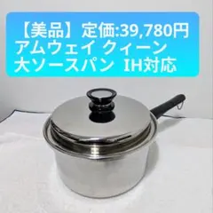 2026年最新】アムウェイ大ソースパンの人気アイテム - メルカリ