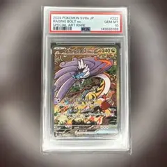 2026年最新】タケルライコex SAR psa10の人気アイテム - メルカリ