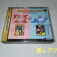 セガサターンソフト　タイムギャル＆忍者ハヤテ