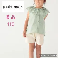 petit main 刺繍フリル トップス 110 襟レースブラウス 美品 半袖
