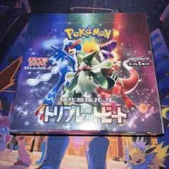 ポケカ　トリプレットビート　未開封シュリンク付きBOXキハダ PSA10 セット ☆こんなの買い取りました！〈SARキハダ×3 トリプレットビート未