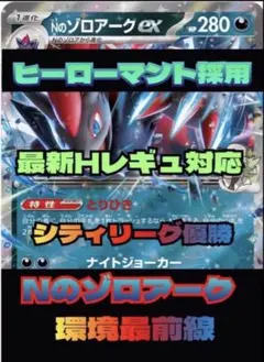 2026年最新】nのゾロアークの人気アイテム - メルカリ