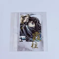 鬼滅の刃 伊黒小芭内 蛇柱 幕間画 WEBSHOPくじ チェキ ステッカー ③