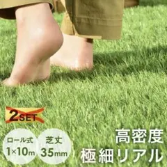 [6/17까지 한정] 인조 잔디 롤 리얼 1m x 10m 잔디 높이 35mm 높은 내구성
