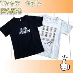 キッズ　男の子　半袖　Tシャツ　１１０　グレー　ブラック　黒　トップス　セット