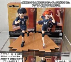 ハイキュー!! 日向翔陽 影山飛雄　ハイプレミアムフィギュア用アクリル台座のみ