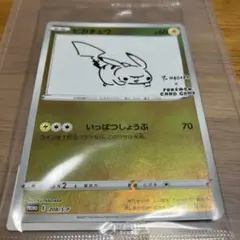 【300円企画】ピカチュウ長場コラボ　フォロワー100人突破記念 2025年最新】長場雄 ピカチュウの人気アイテム - メルカリ