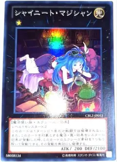 中国語版 繁字体 シャイニートマジシャン シークレットレア 2025年最新】遊戯王 シャイニート・マジシャンの人気アイテム - メルカリ