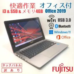初心者✨快速・DVD・オフィス・超大容量✨すぐ使えるノートパソコン