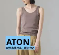30%OFF【新品】ATON タンクトップ　ブラック　A④のサムネイル