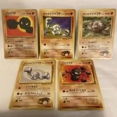 ポケモンカード　旧裏　イシツブテ　No.074 5枚セット