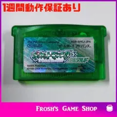 【電池交換済み】GBA　ポケットモンスター エメラルド　ソフトのみ
