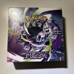 シュリンク付き 納品書】ポケモンカード アビスアイ BOX 1箱 (即日発送