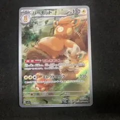 パーモット AR SV1V バイオレットex 085/078のサムネイル