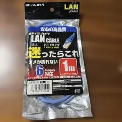 LANケーブル カテゴリ6 ハードタイプ 1m