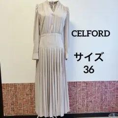 C*a様 CELFORD ベージュ プリーツロングワンピース　サイズ36