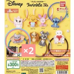 【新品・未開封】ディズニー Twinkleゴム ダンボ　2個セット