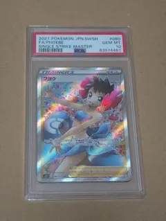フヨウsr PSA10 ポケモンカード ★2562 2025年最新】フヨウ sr psa10の人気アイテム - メルカリ