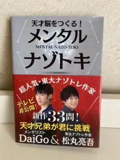 松丸亮吾 グッズセット 丸ノ家 松丸亮吾 グッズセット 丸ノ家