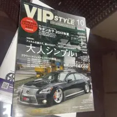 2025年最新】VIPスタイル 雑誌の人気アイテム - メルカリ