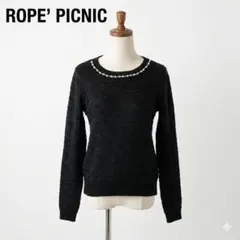 ロペピクニック パールネック 長袖ニット セーター 38 ブラック 上品 通勤