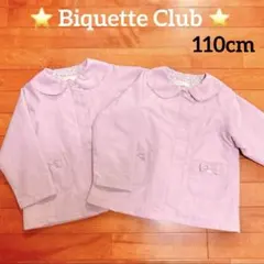 ⭐️極美品⭐️ ビケットクラブ　コート　ジャケット　２枚セット　双子ちゃん　※おまけ