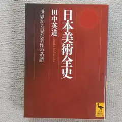 2026年最新】講談名作文庫の人気アイテム - メルカリ
